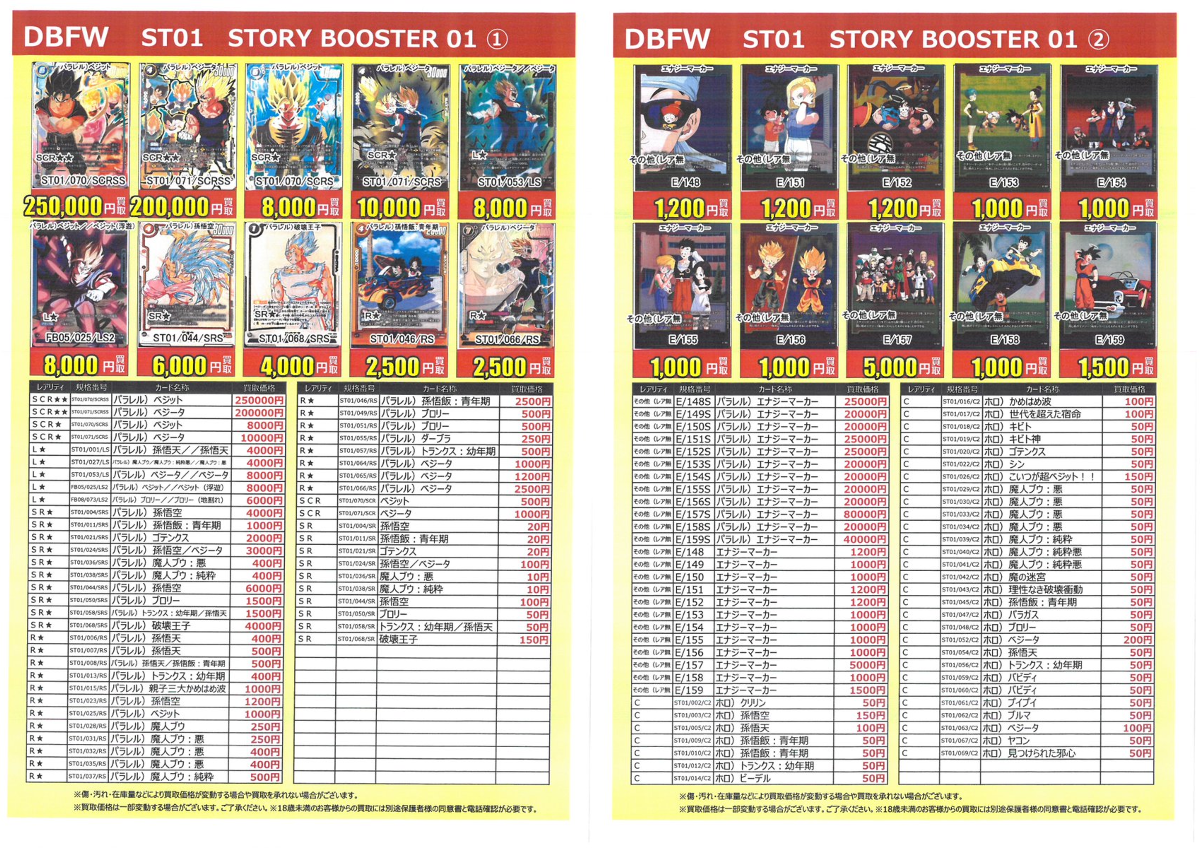 古本市場豊浜店 on X: 