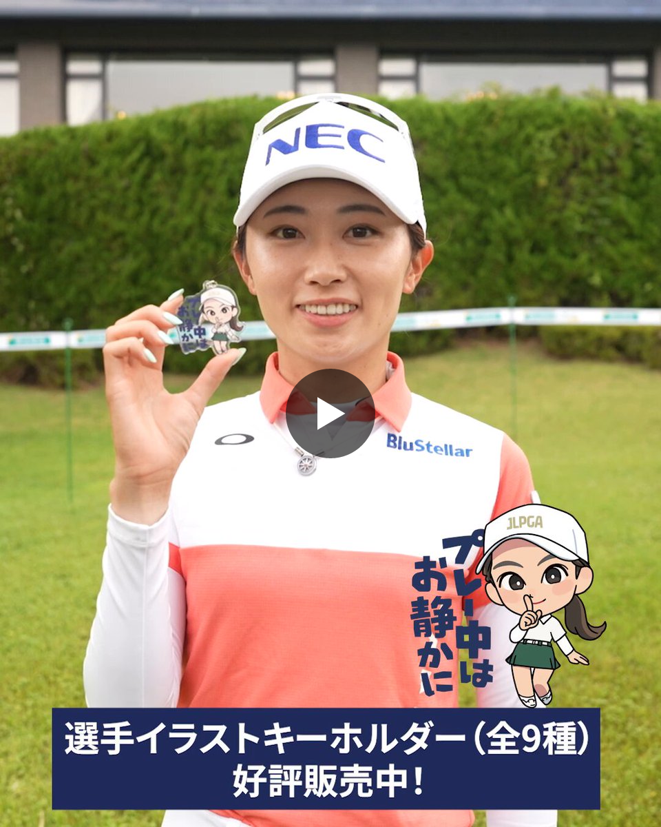 日本女子プロゴルフ協会(JLPGA) na platformě X: „選手イラスト