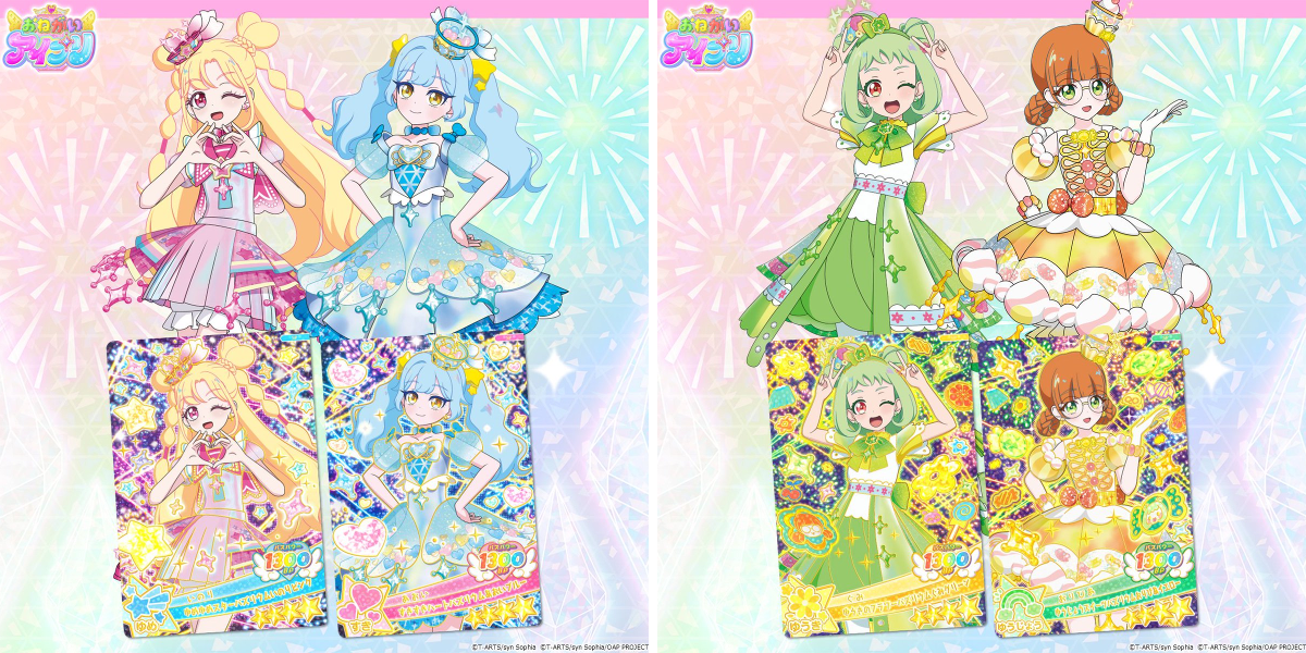 ゲーム「おねがいアイプリ」「アイプリバース」公式 on X: 