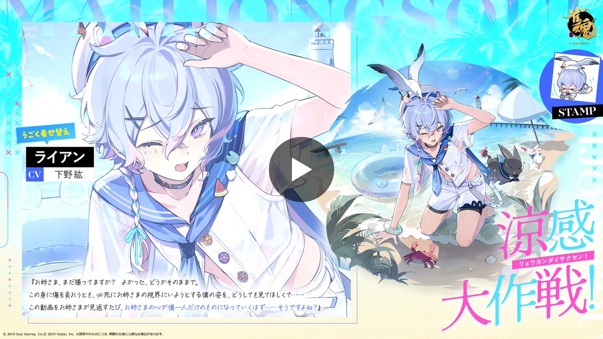 公式】雀魂-じゃんたま- on X: 