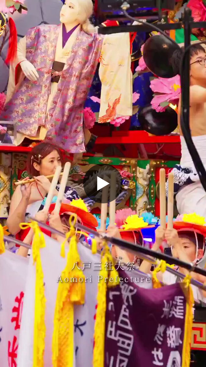 八戸市 on X: 