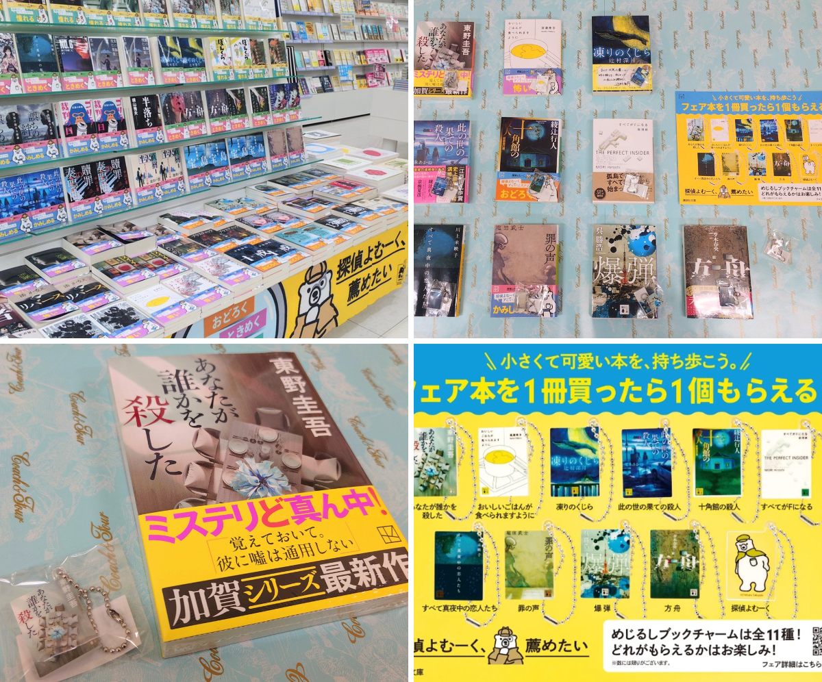 コーチャンフォー📚️若葉台店＠東京 on X: 