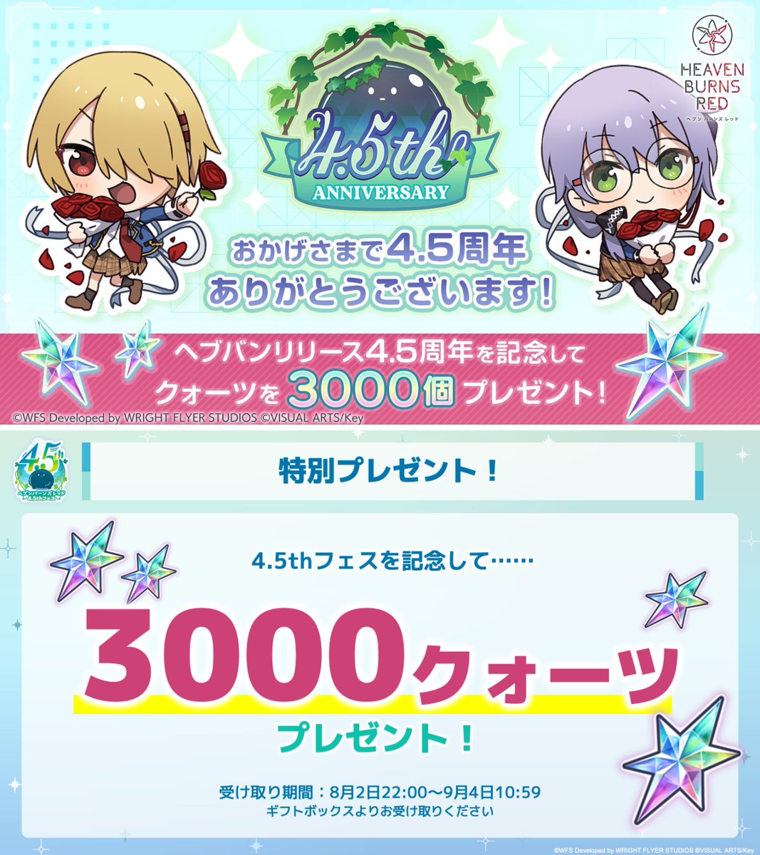 ヘブンバーンズレッド公式 on X: 