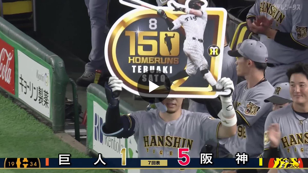 ⚾️DAZNベースボール on X: 