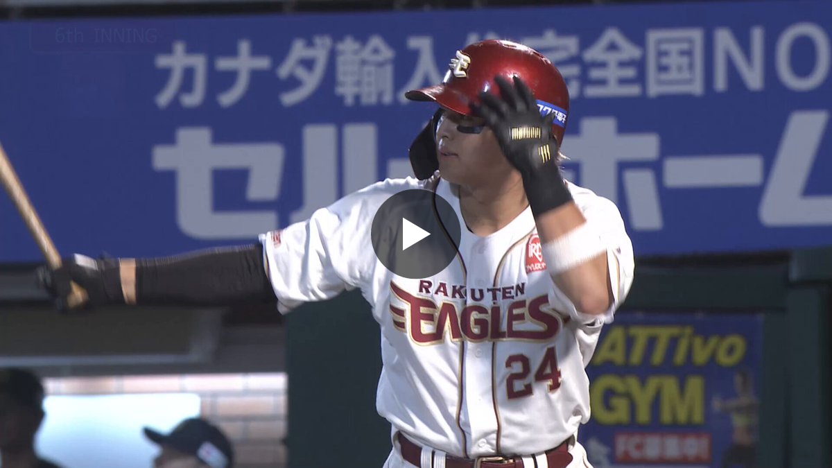 東北楽天ゴールデンイーグルス a X: 