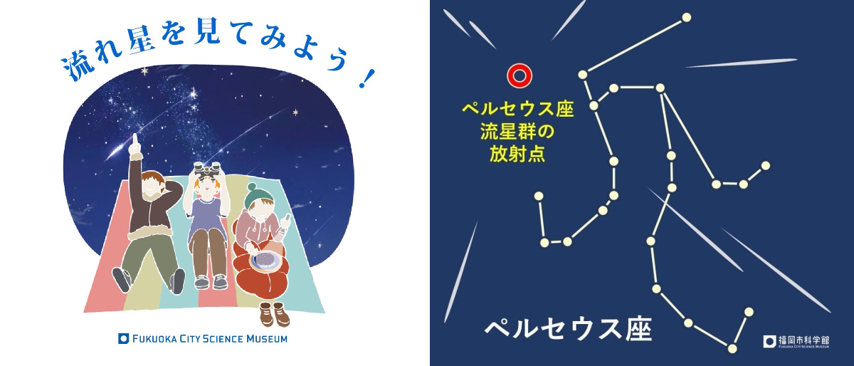 福岡市科学館【公式】 on X: 