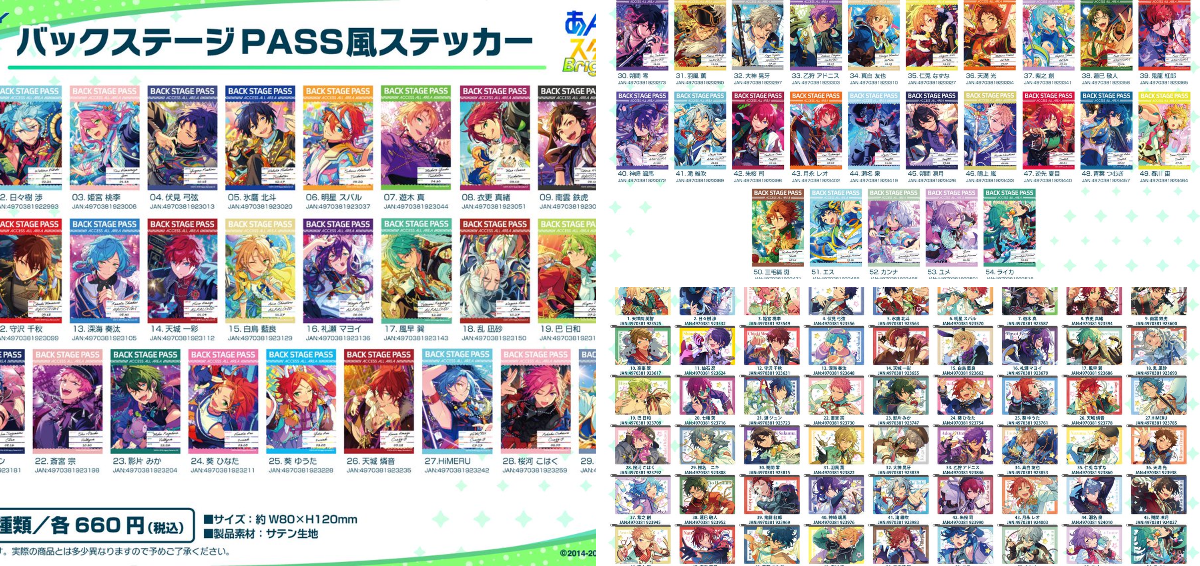 あんスタ　あんさんぶるスターズ！大神晃牙　タワレコ特典　バックステージ風パス あんさんぶるスターズ！！ストア on X: 