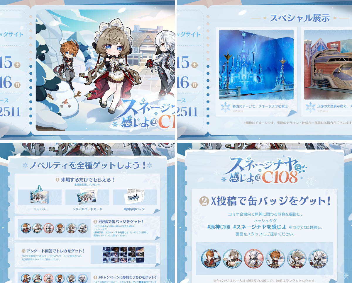 原神グッズ販売情報 Genshin on X: 