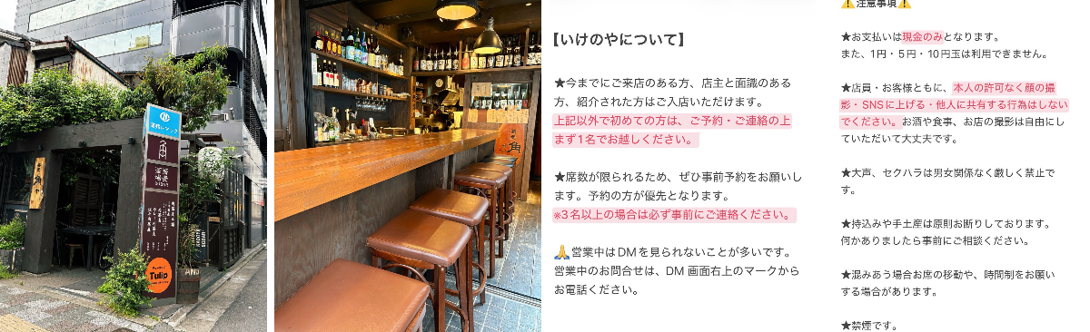 酒場いけのや on X: 