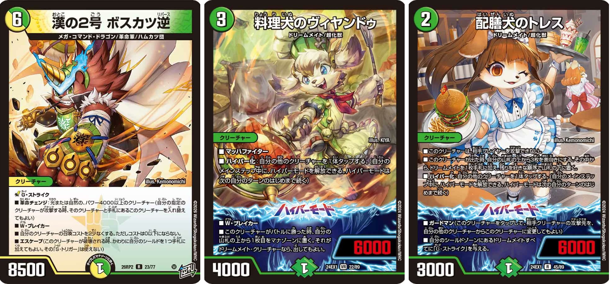 デネブログ در X: «【 #デュエマ公認大会優勝デッキレシピ 】ドリーム