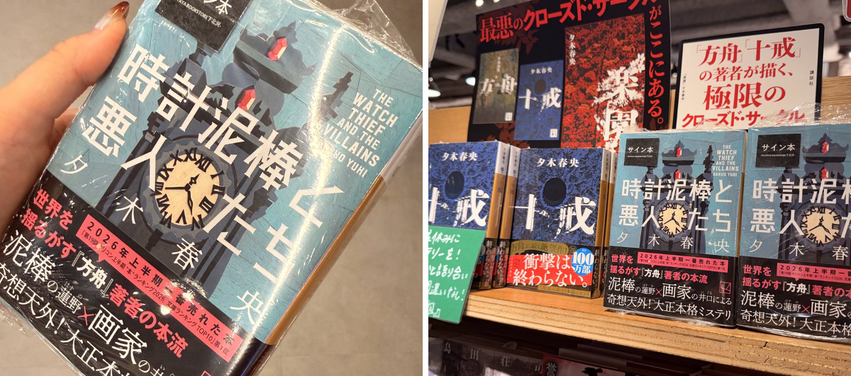 TSUTAYA BOOKSTORE 下北沢 on X: 