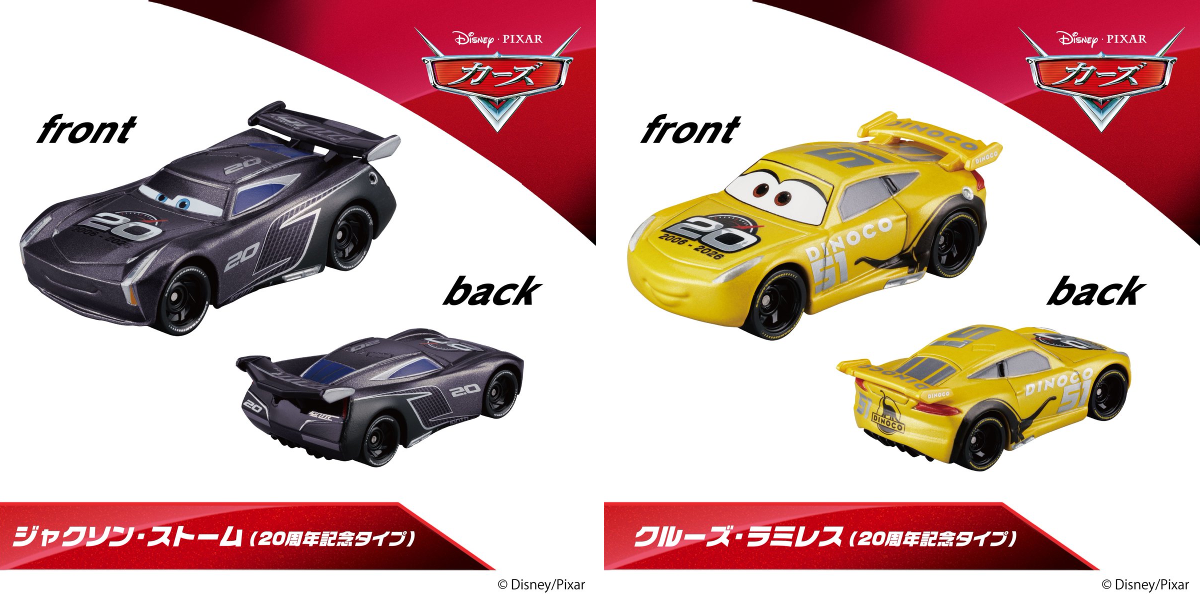 タカラトミー on X: 