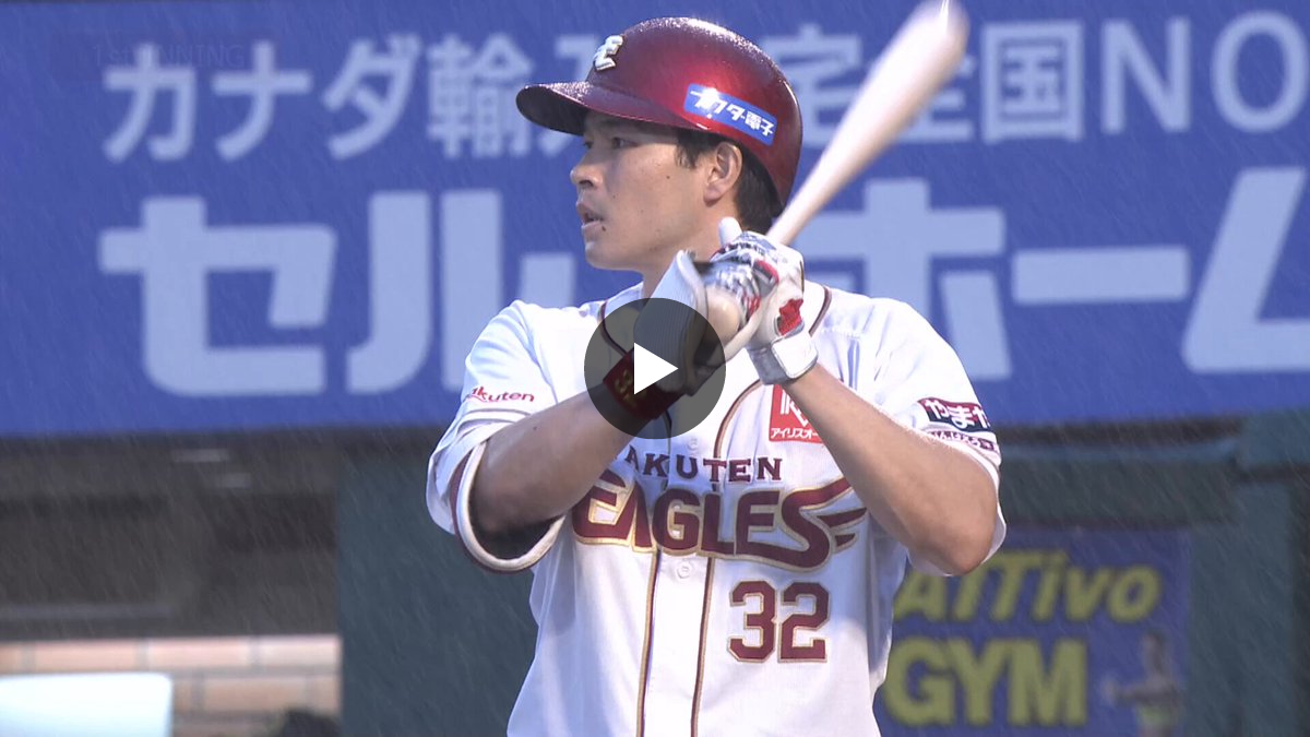 東北楽天ゴールデンイーグルス on X: 