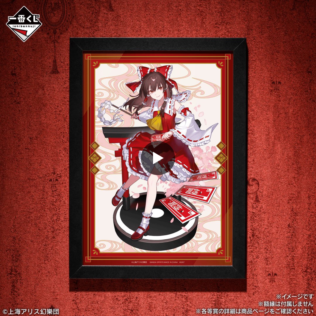 一番くじ（BANDAI SPIRITS） on X
