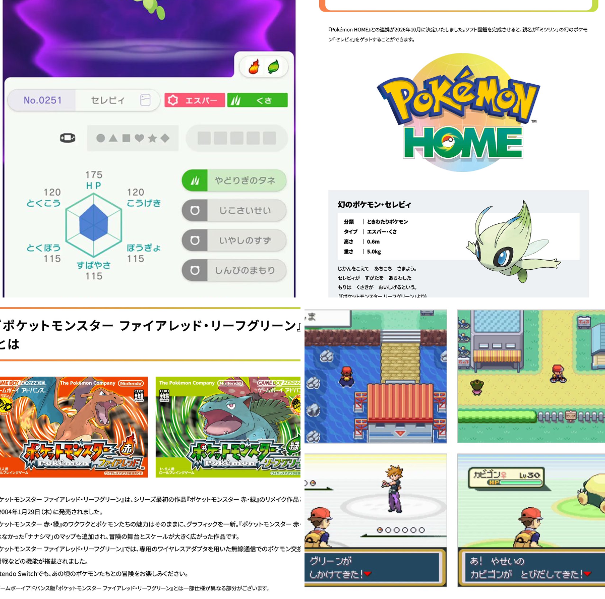 ポケモンゲーム情報＠Sifu on X: 