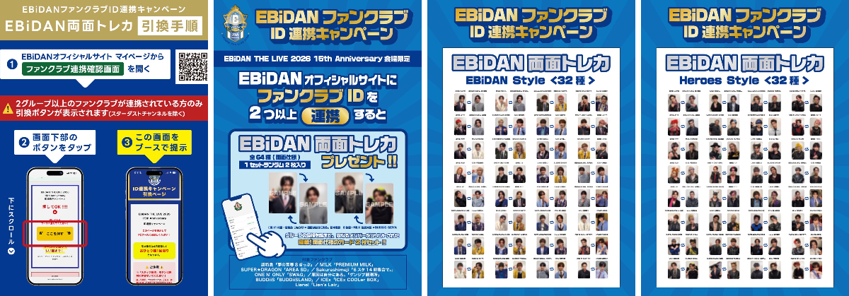 EBiDAN OFFICIAL on X: 