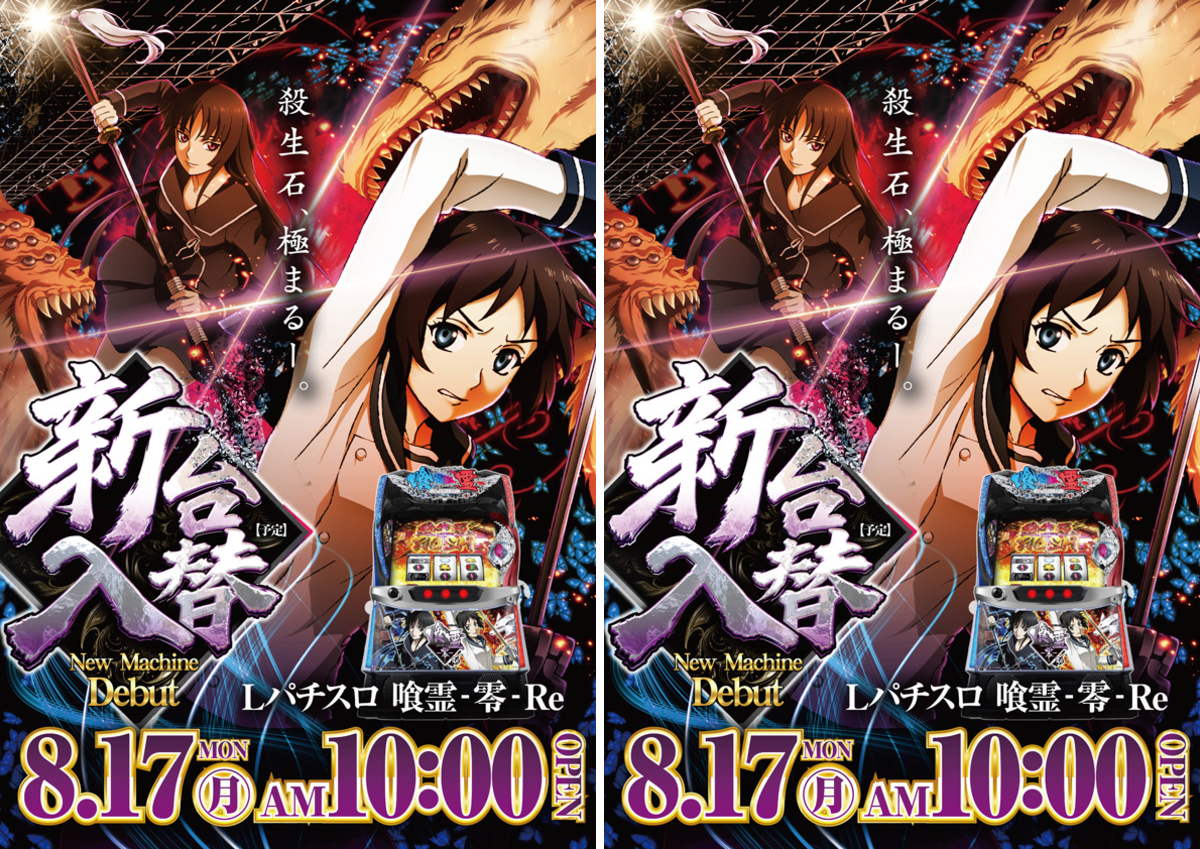 ZAP大森店(MAX SLOT ZAP)＠スロット専門店 on X: 
