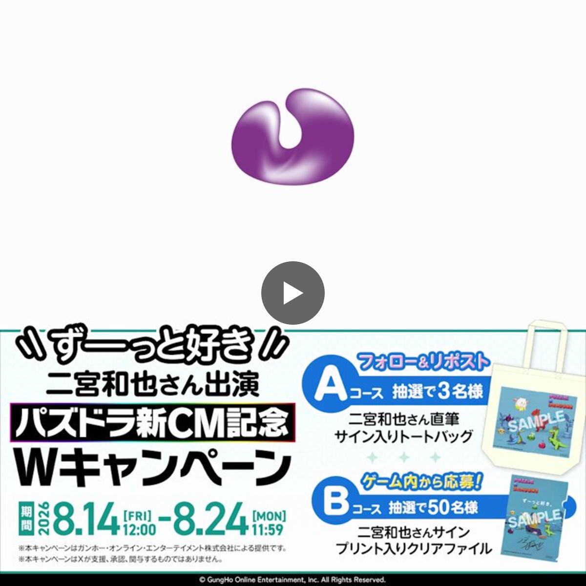 パズル＆ドラゴンズ＿PR用公式 on X: 