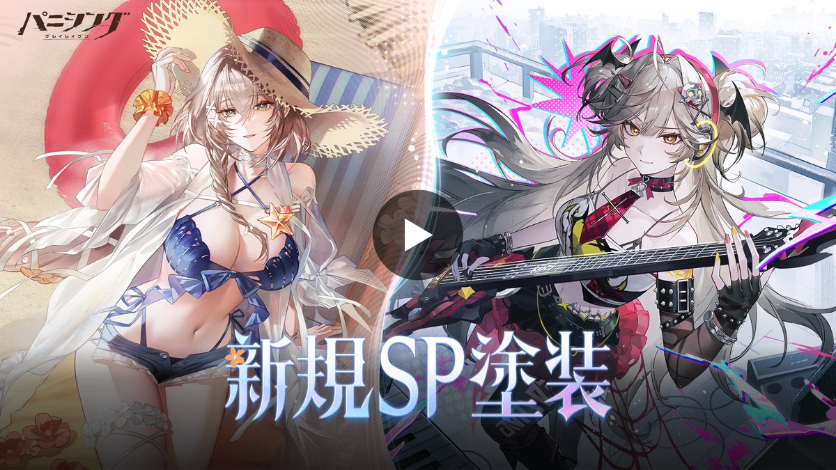公式】パニシング：グレイレイヴン a X: 