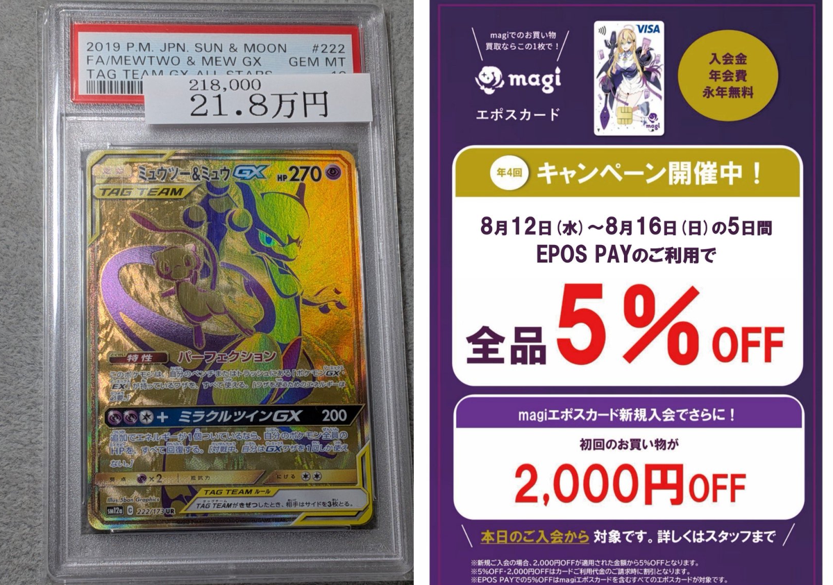 magi大阪日本橋店【カードショップ】 on X: 