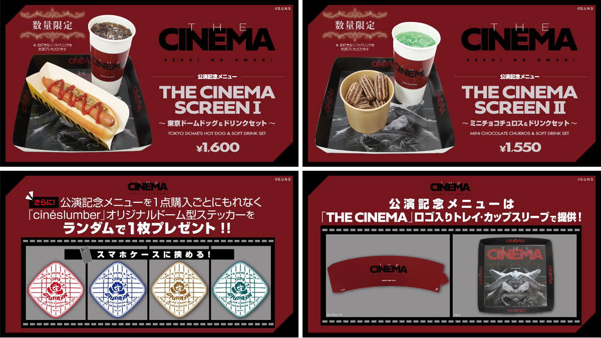 公式】東京ドーム内グルメ on X: 