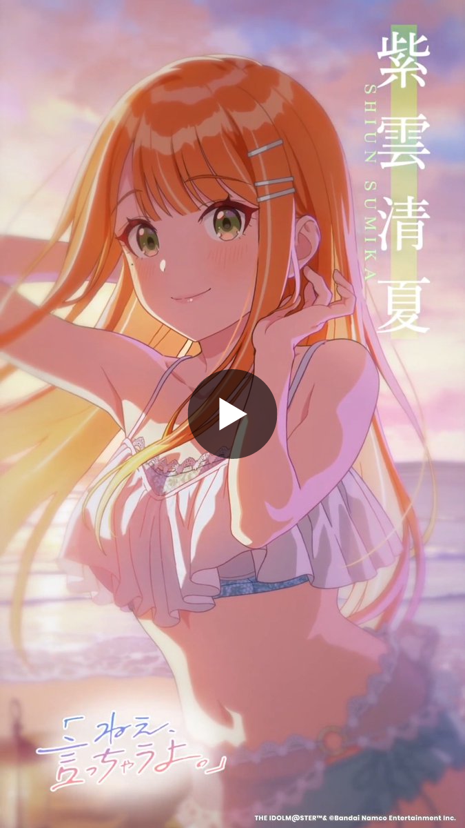 学園アイドルマスター／学マス【公式】 on X: 
