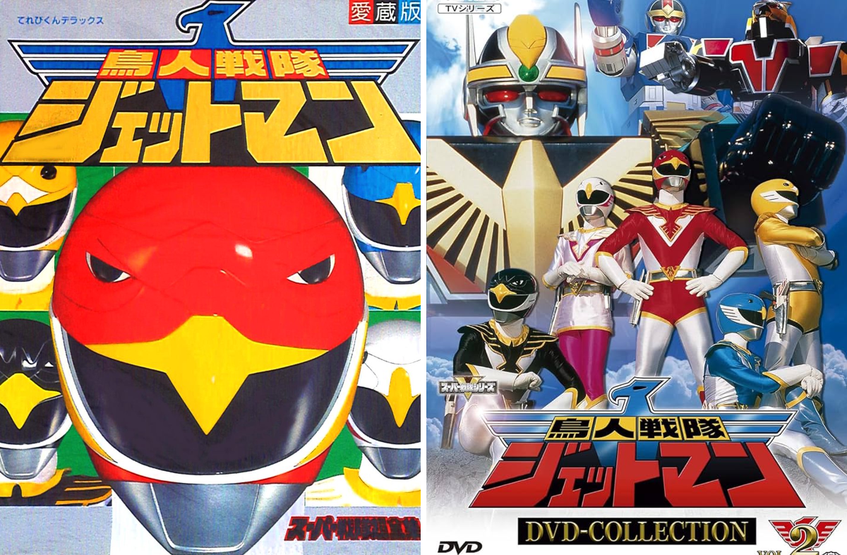てれびくん【公式】 در X: «35年前の今日16日 #鳥人戦隊ジェットマン