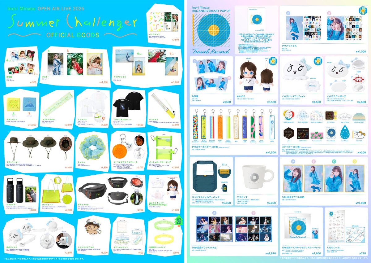 水瀬いのりinfo on X: 