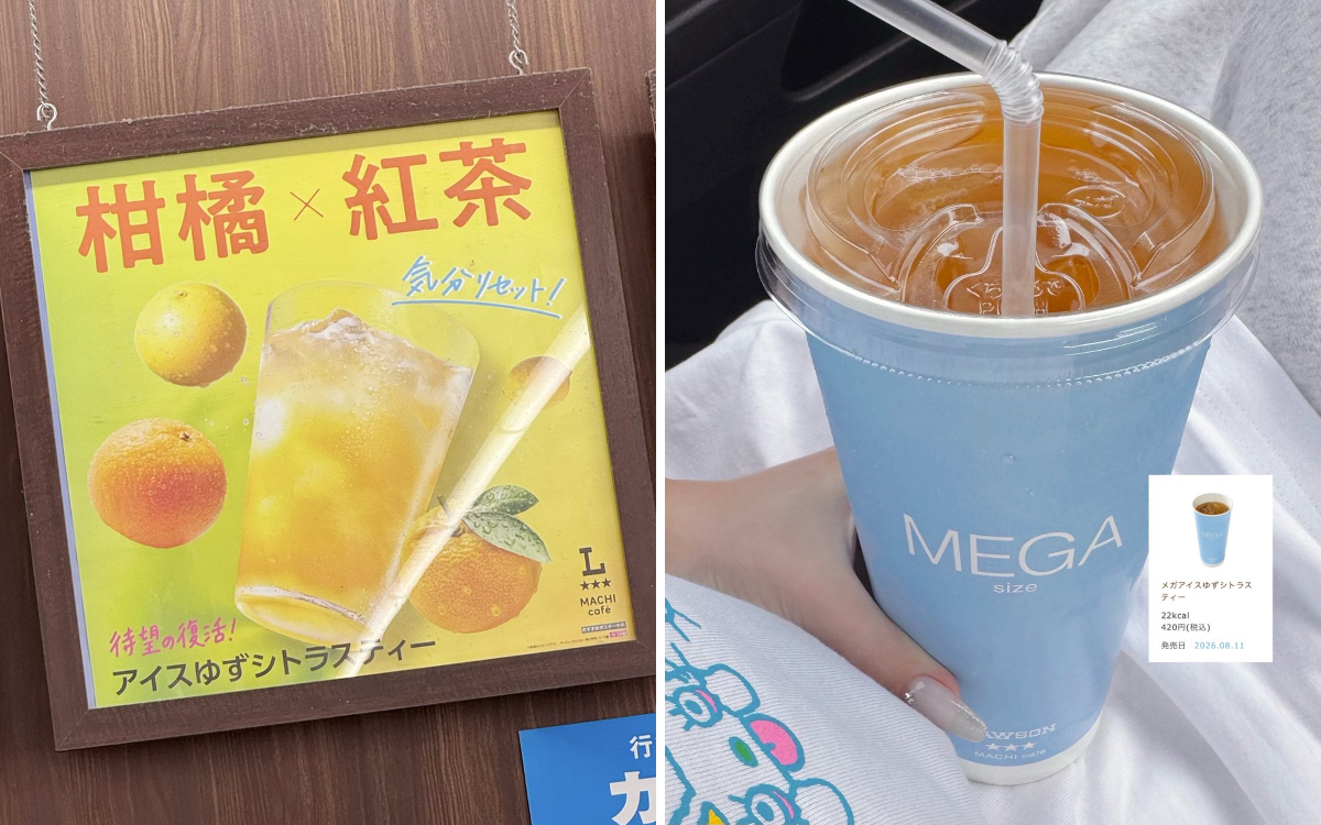 🥺 sur X : « ローソンがばかデカい“ゆずシトラスティー“発売してくれ