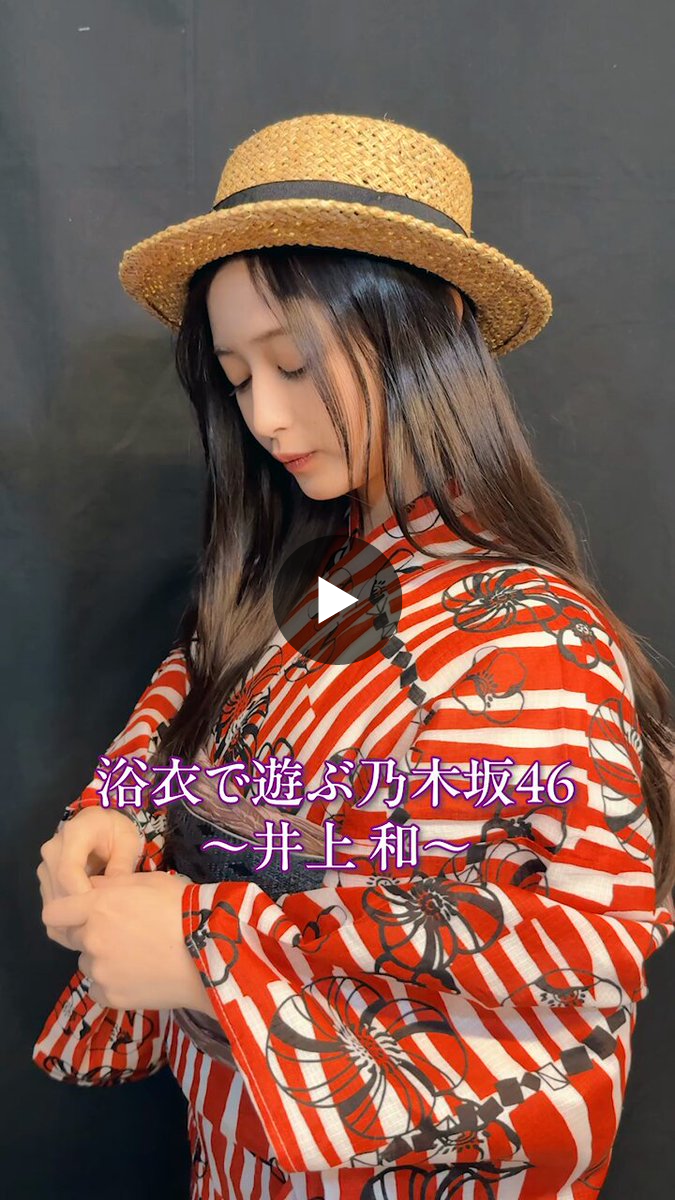 乃木坂46オフィシャルグッズ【公式】 na platformě X: „浴衣で遊ぶ
