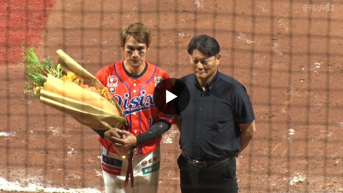 庭*)様 オイシックス新潟アルビレックスbc 橋上秀樹　ユニフォーム ⚾️DAZNベースボール on X: 