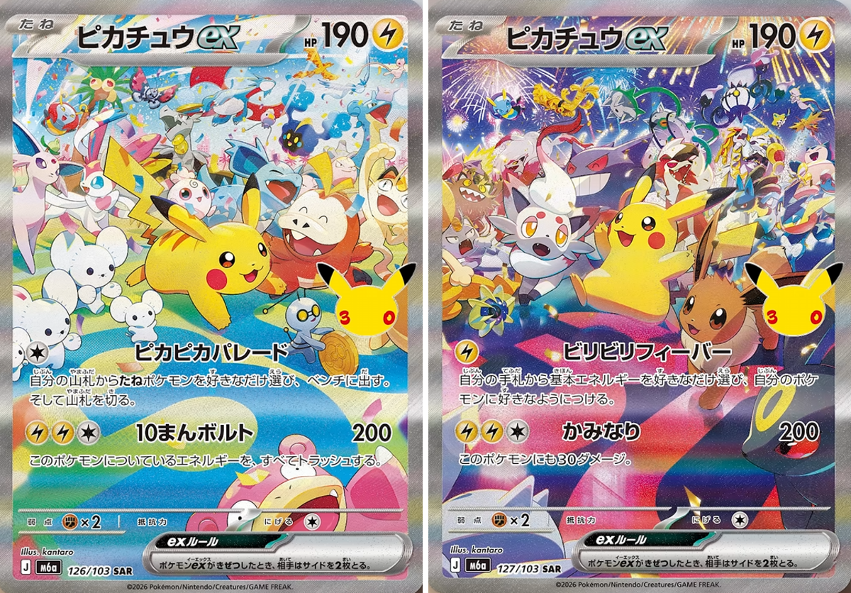 ポケゲトちゃんねる＠ポケモンカードまとめ on X: 