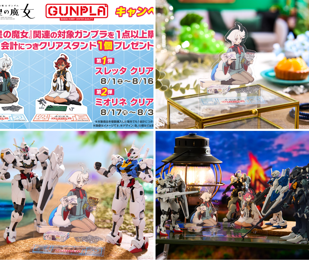 BANDAI HOBBY公式（BANDAI SPIRITS） on X: 