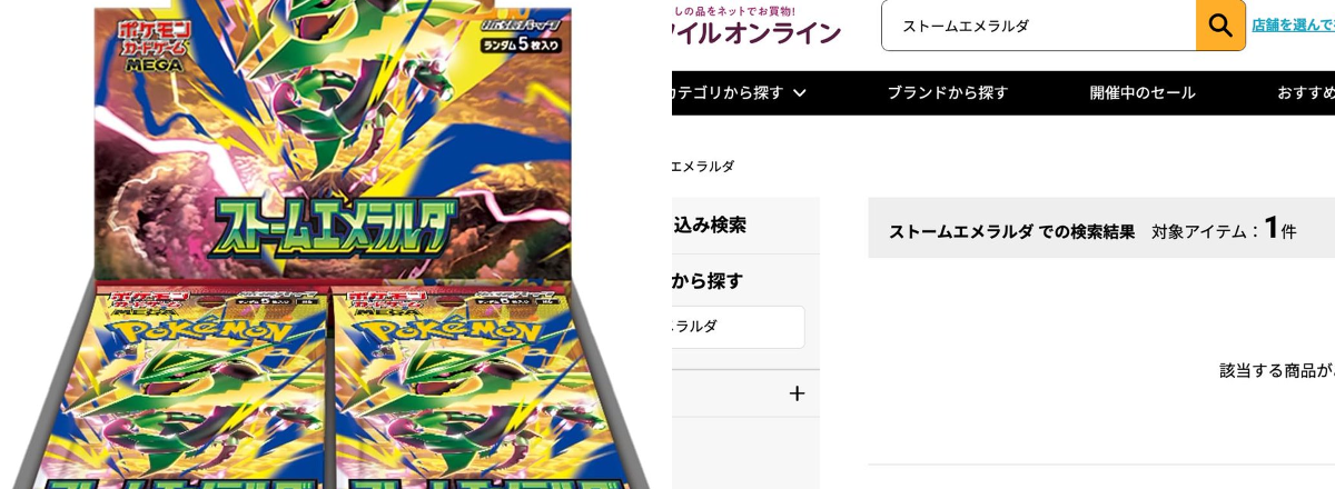 ポケカ予約速報@ポケモンカード情報 on X: 