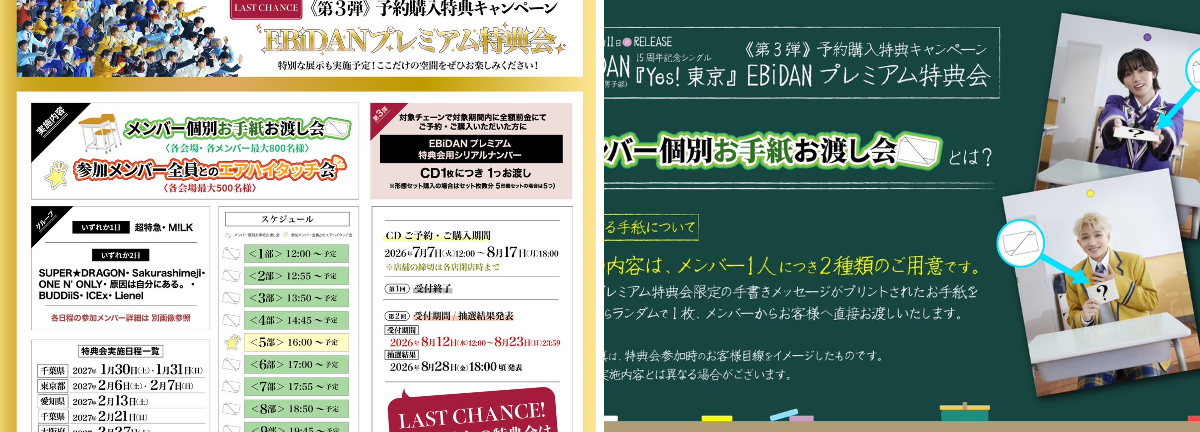 超特急 OFFICIAL on X: 