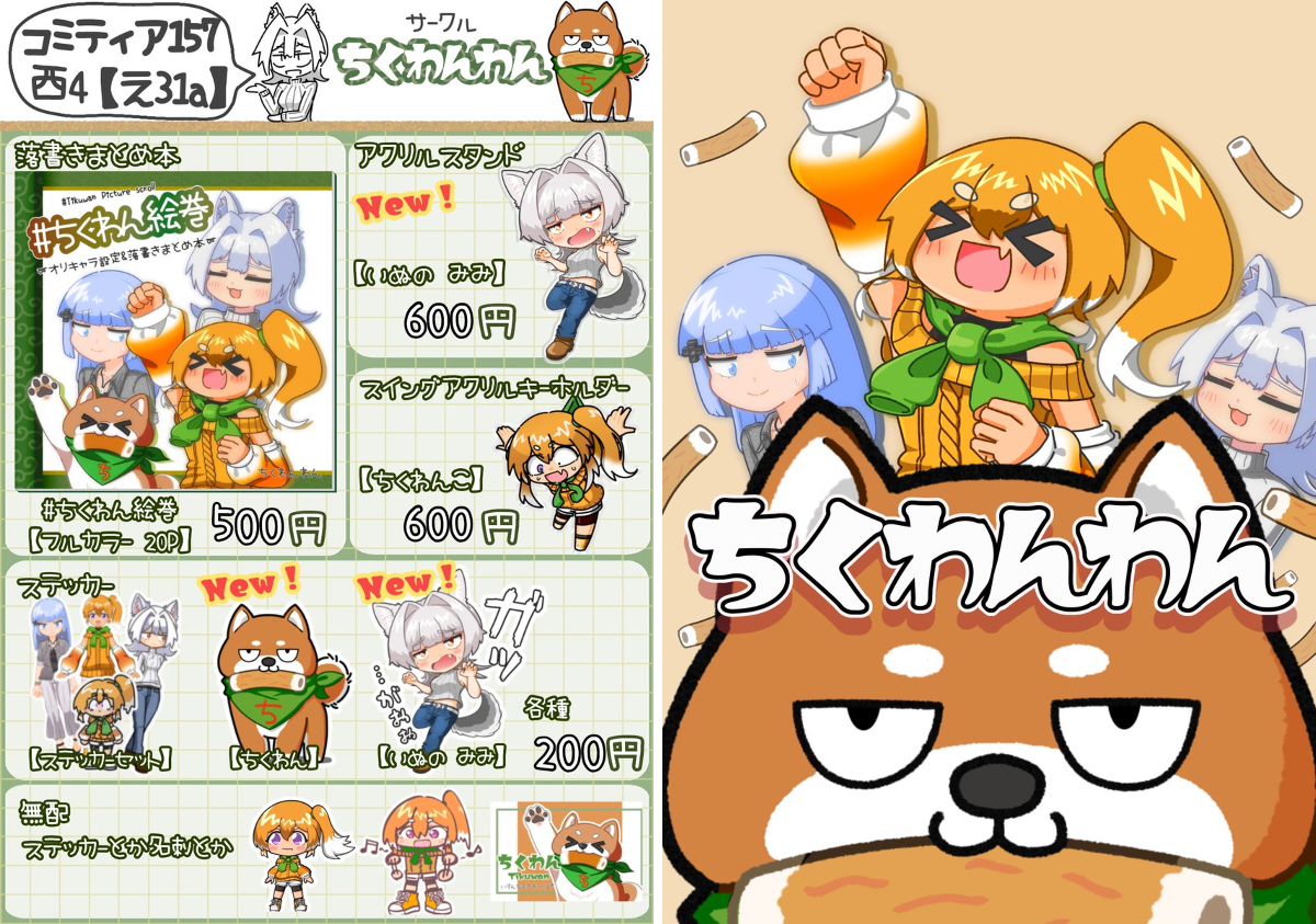 ちくわん on X: 