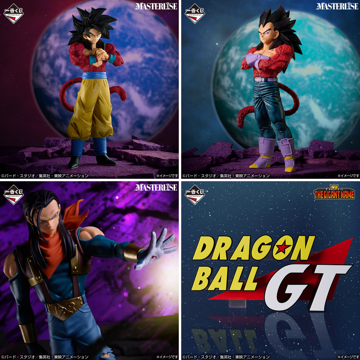 一番くじ『ドラゴンボール』公式 on X: 