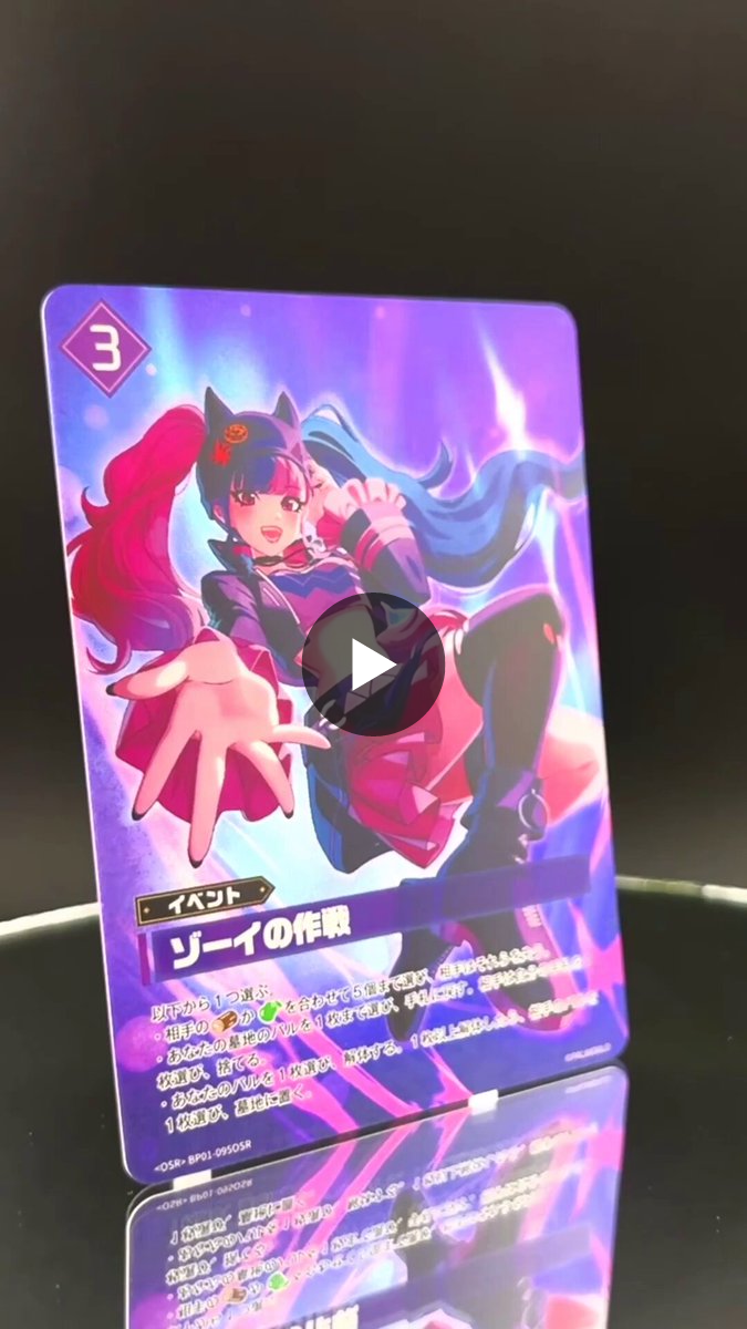 パルワールド オフィシャルカードゲーム公式 on X: 