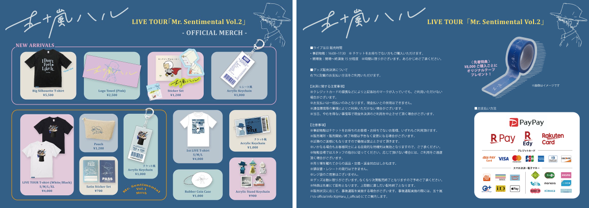 五十嵐ハル official info on X: 