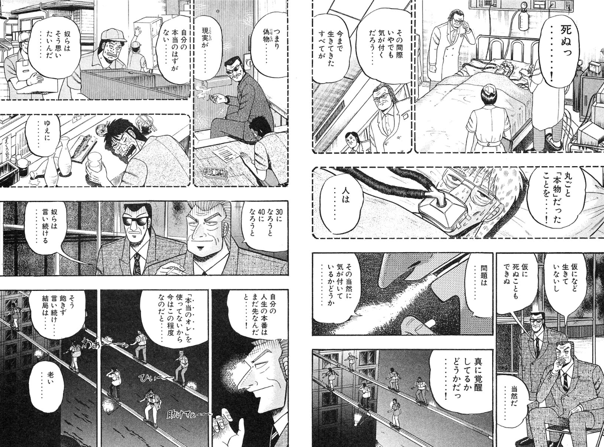 福本伸行公式X on X: 