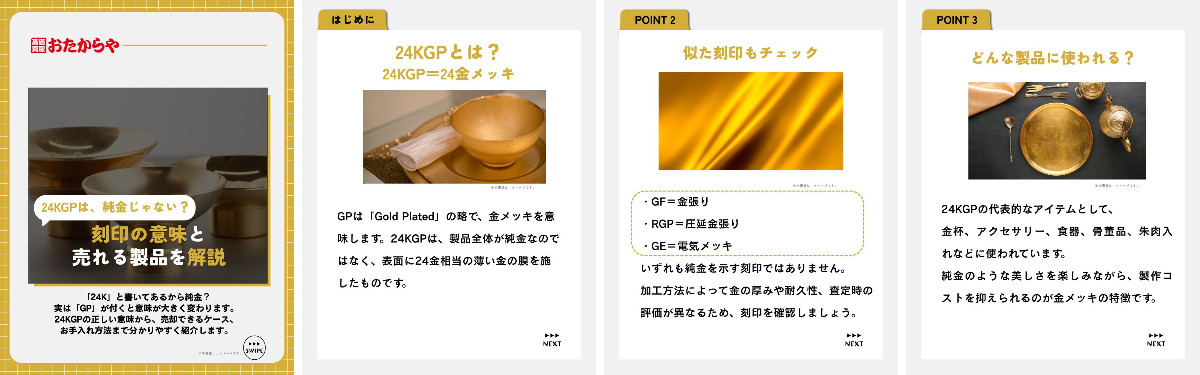 おたからや【公式】 on X: 