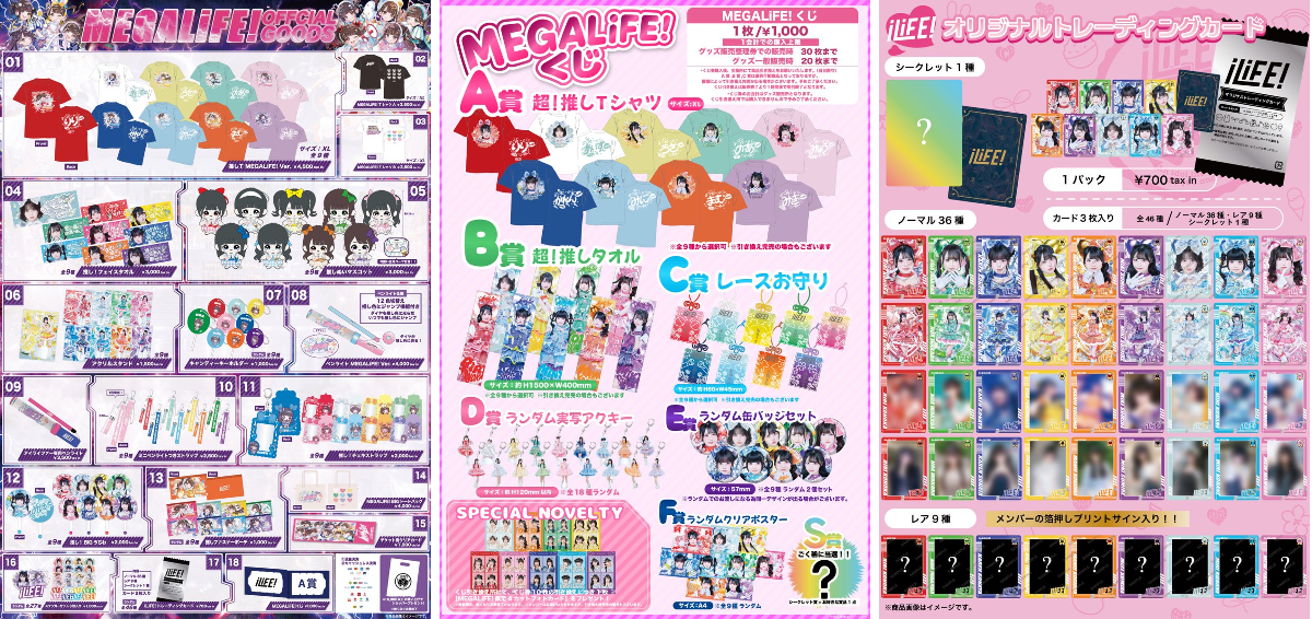 iLiFE!【あいらいふ】 on X: 