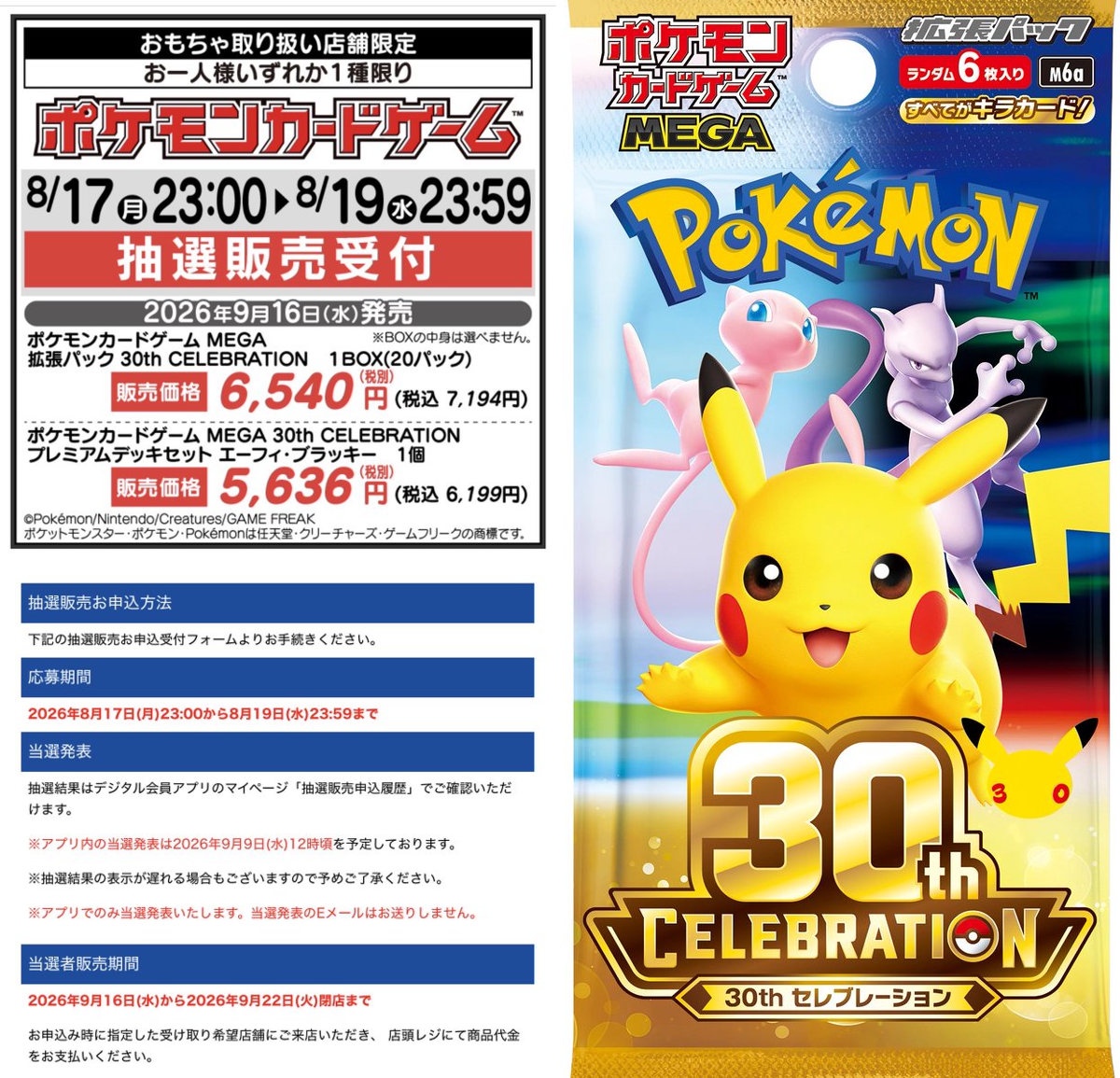 ポケカ予約速報@ポケモンカード情報 on X: 