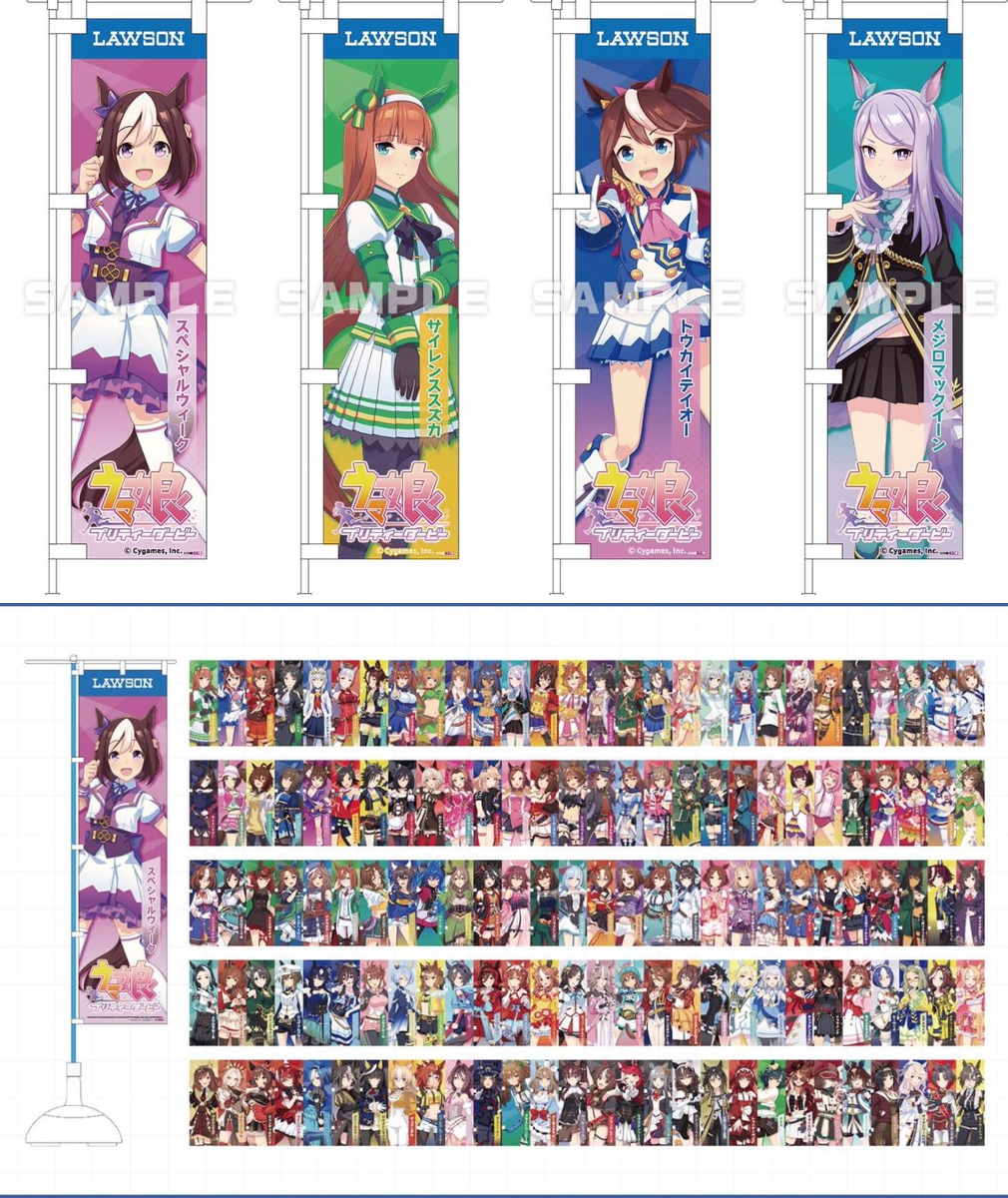 ウマ娘グッズ新情報 on X: 
