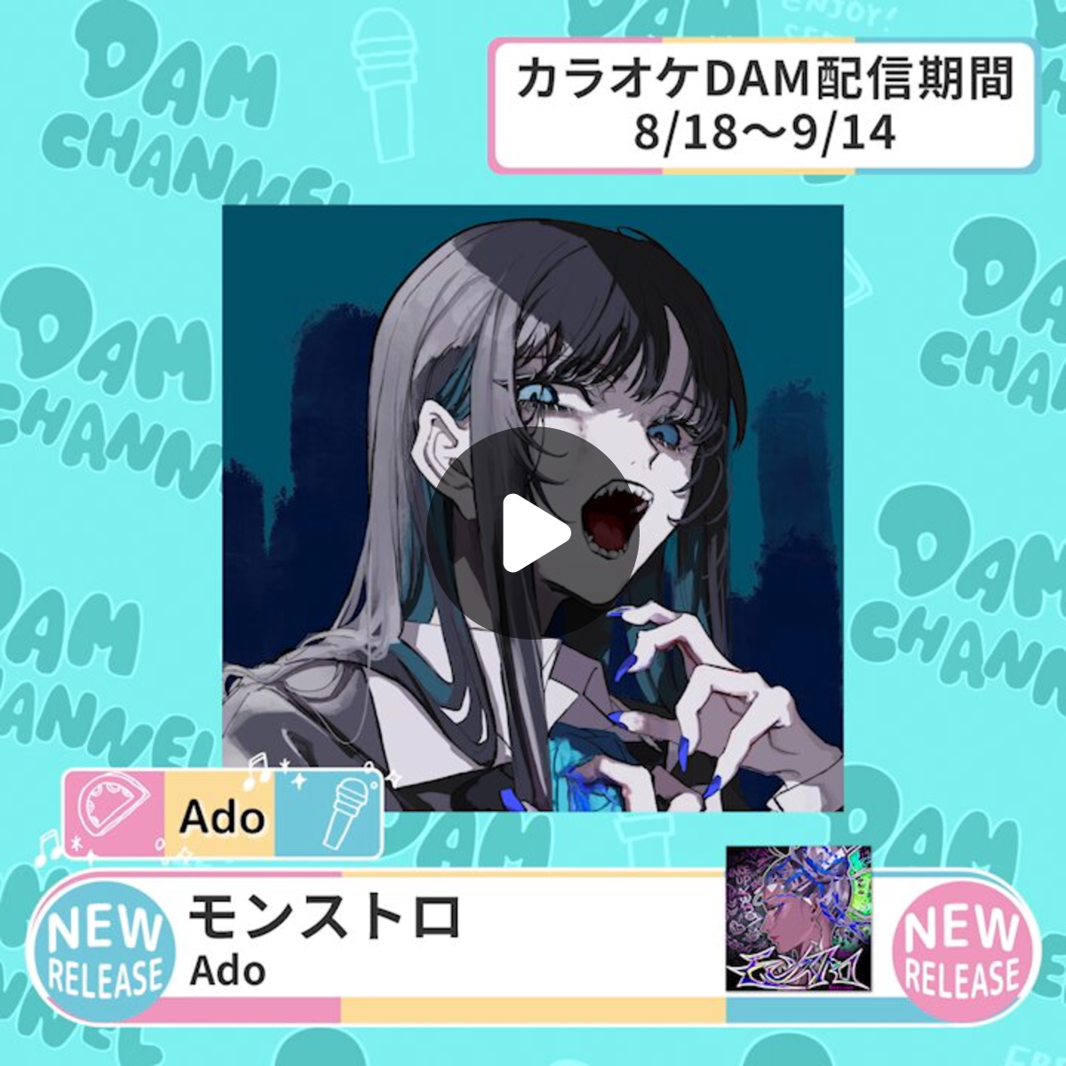 DAM公式 on X: 