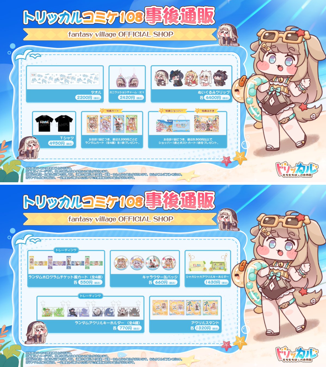 株式会社fantasy village on X: 