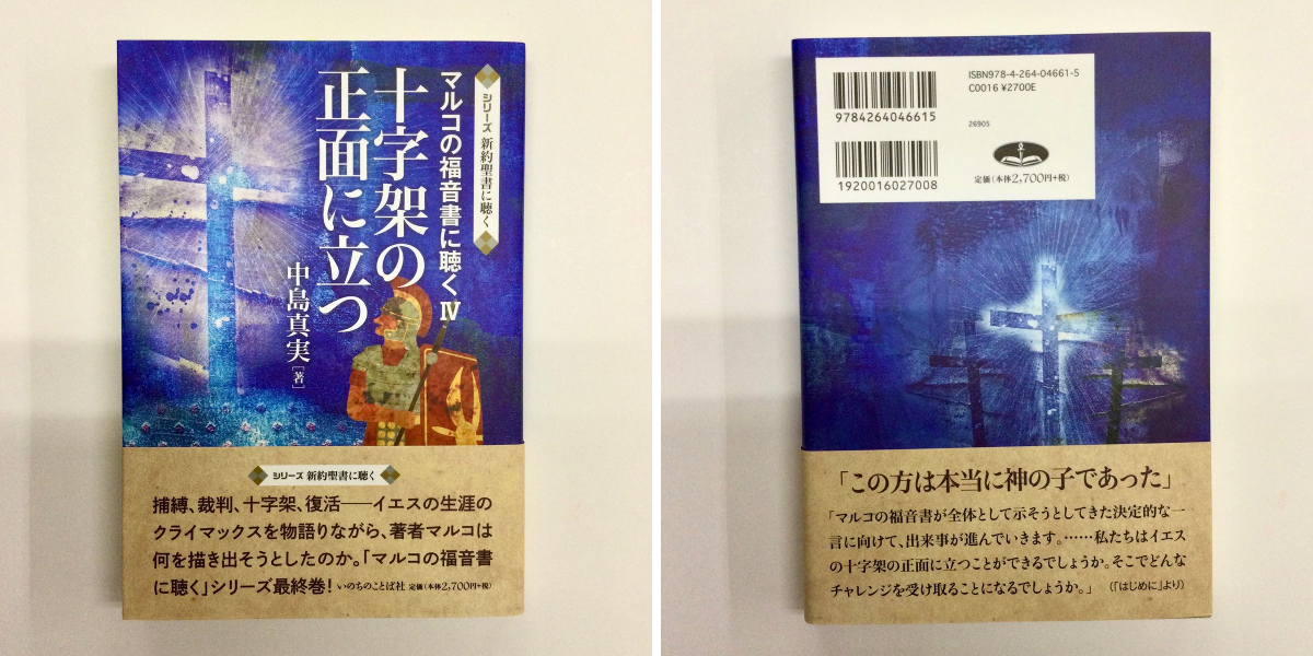 教文館キリスト教書部 on X: 