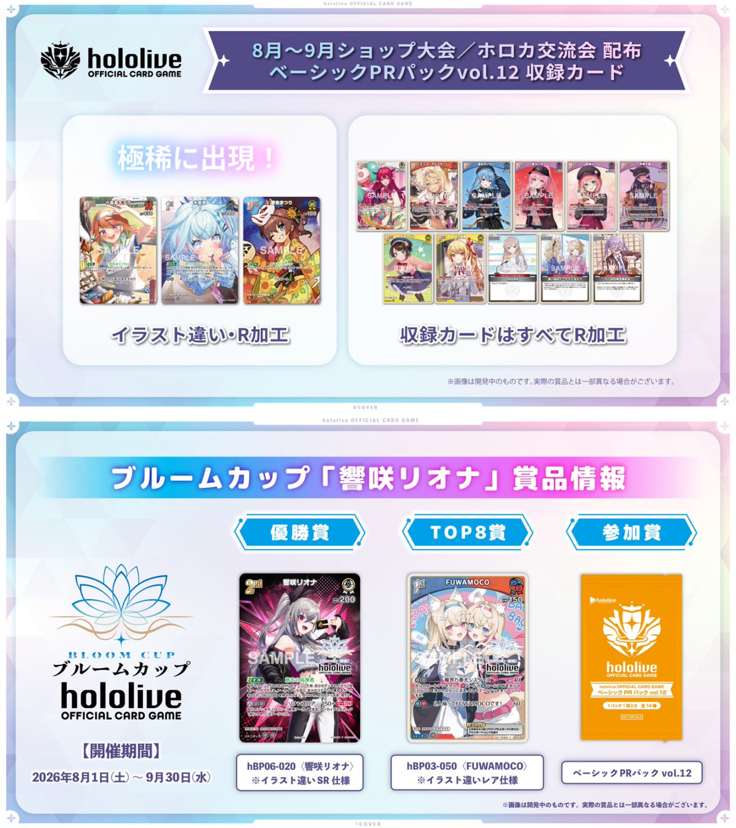 hololive OFFICIAL CARD GAME【公式】 on X: 