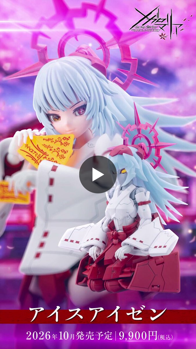 無限邂逅メガロマリア 公式 on X: 