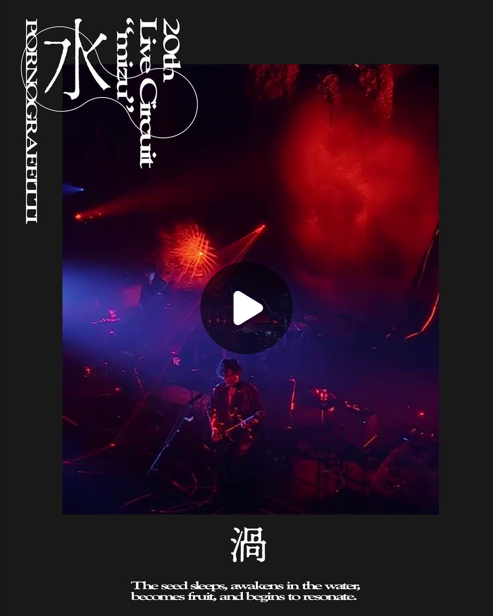 ポルノグラフィティ 公式 on X: 